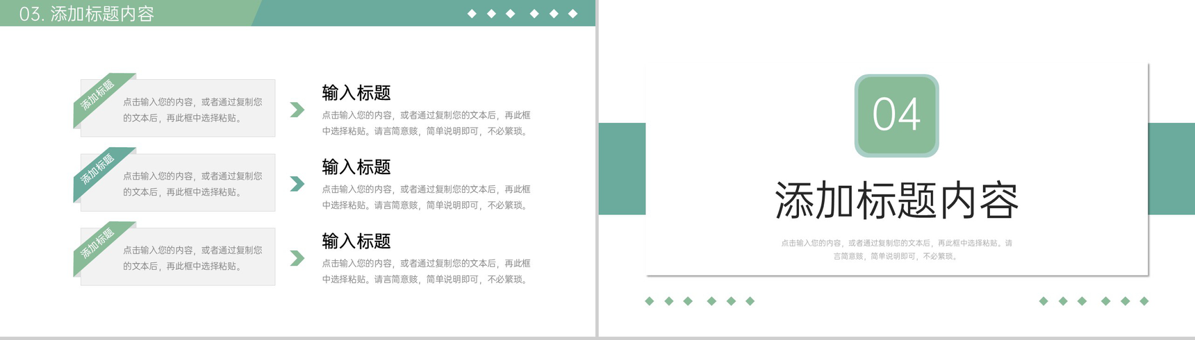 绿色清新职称论文申报条件要求培训PPT模板