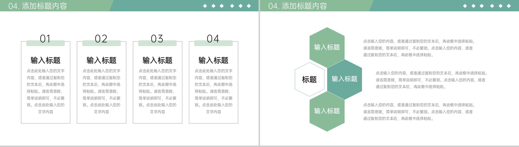 绿色清新职称论文申报条件要求培训PPT模板