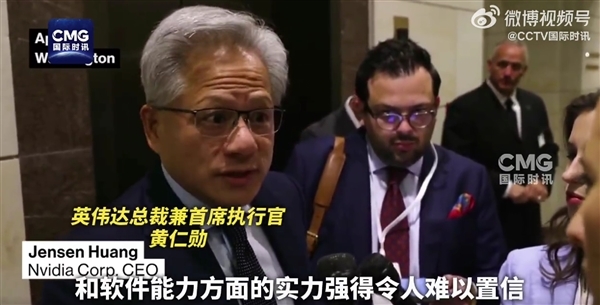 黄仁勋自曝“非常痛苦”！H20禁令让NVIDIA少赚150亿美元 助推华为崛起