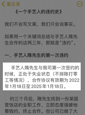 “特厨隋卞”的MCN锤了半天 结果把自己锤爆了