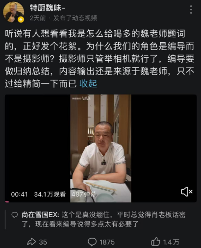 “特厨隋卞”的MCN锤了半天 结果把自己锤爆了