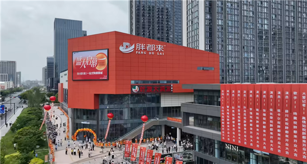 请明星站台、被胖东来寄律师函！“胖都来”半夜改名“盈都来”