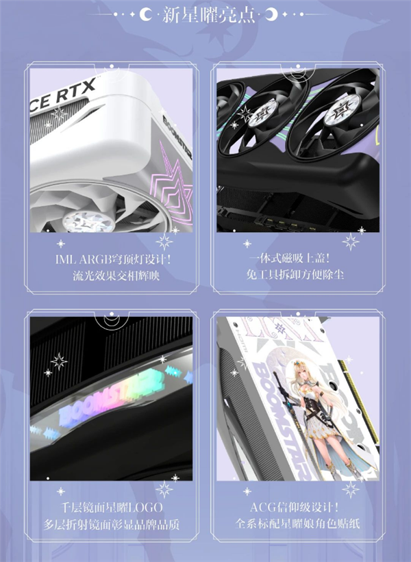 影驰RTX 5090 D 星曜NOX OC现已正式开售！