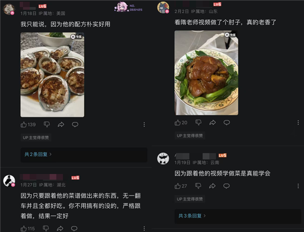 “特厨隋卞”的MCN锤了半天 结果把自己锤爆了