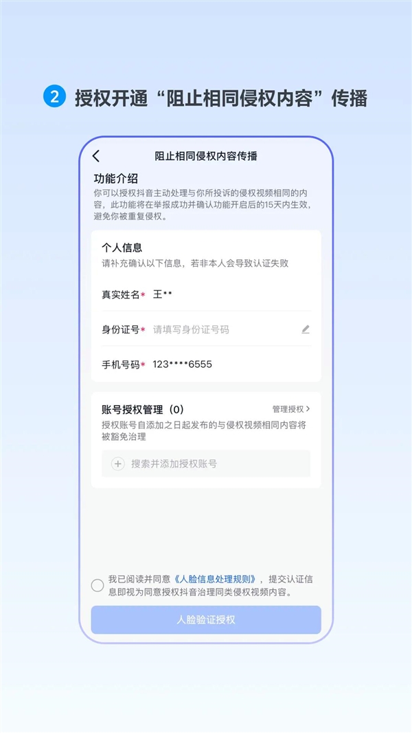 抖音侵权举报工具升级：用户维权流程将缩短 探索“一次举报、长期管控”