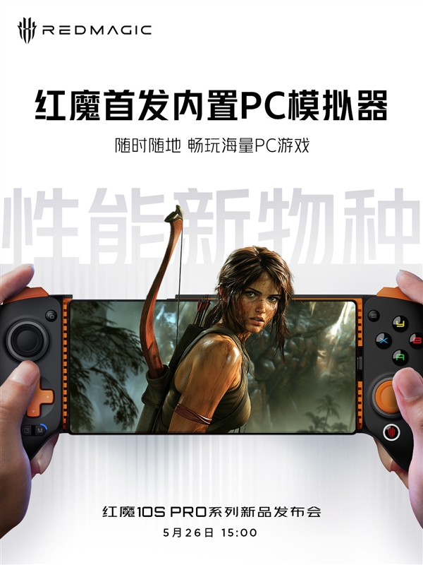 无孔屏+骁龙8至尊领先版双芯！红魔10S Pro系列今日发布：参数汇总来了