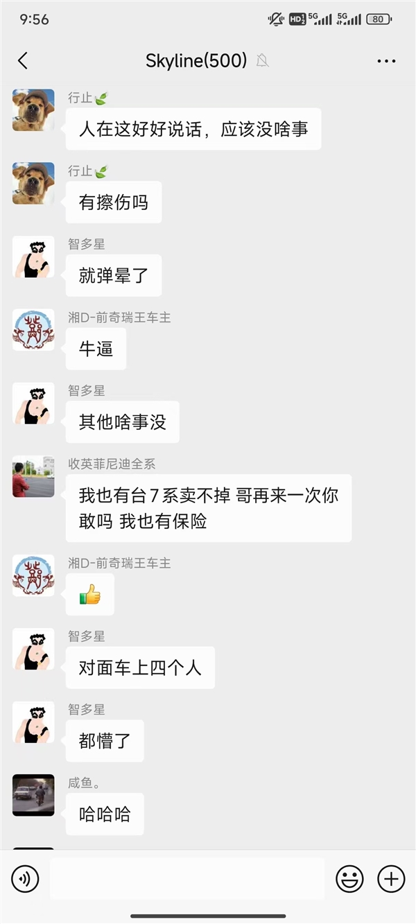 狠人！英菲尼迪车主被对面远光灯频闪：直接撞了上去