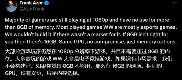 8GB显存够用吗！AMD高管回应RX 9060 XT 8GB：大部分玩家不需要更大