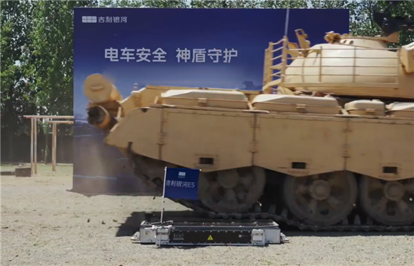 36吨坦克直接碾压！吉利银河E5电池包抗住了