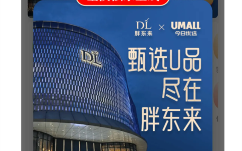 胖东来白酒现身澳洲售卖286元 胖东来回应：未与任何海外渠道合作