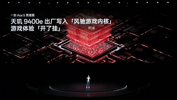 1799元起！一加Ace 5竞速版发布：首发天玑9400e 游戏同档最强