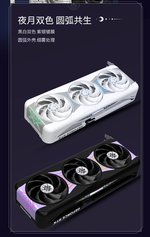 影驰RTX 5090 D 星曜NOX OC现已正式开售！