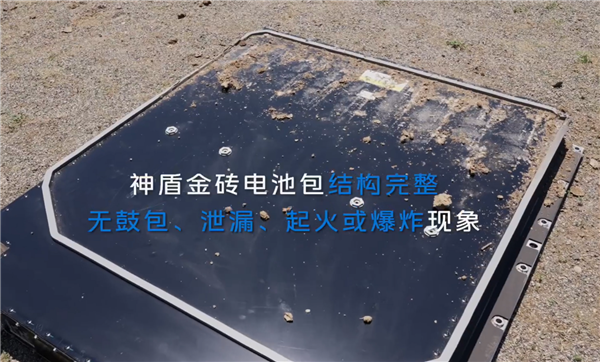 36吨坦克直接碾压！吉利银河E5电池包抗住了