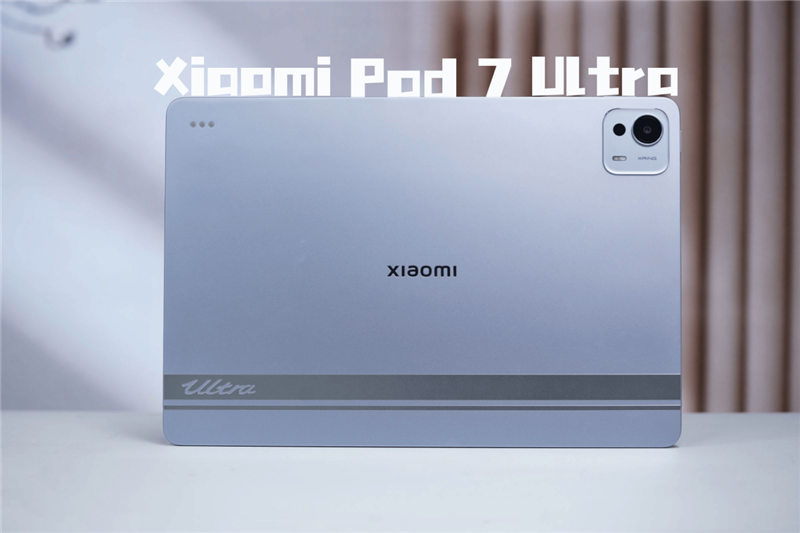 首发自研玄戒O1芯片！小米平板7 Ultra评测：小米第一款真正的满配平板旗舰