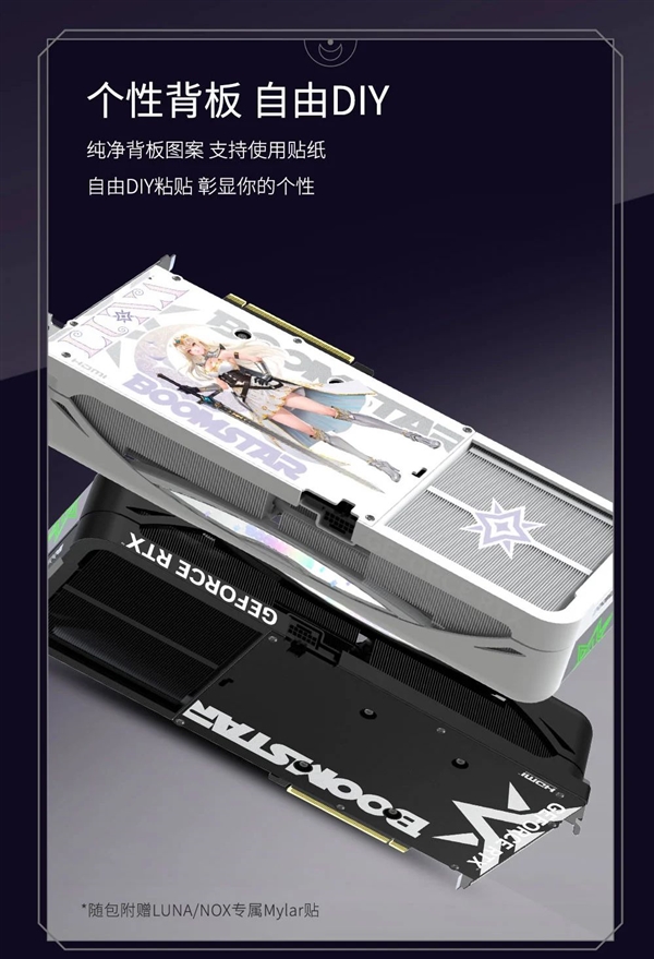 影驰RTX 5090 D 星曜NOX OC现已正式开售！