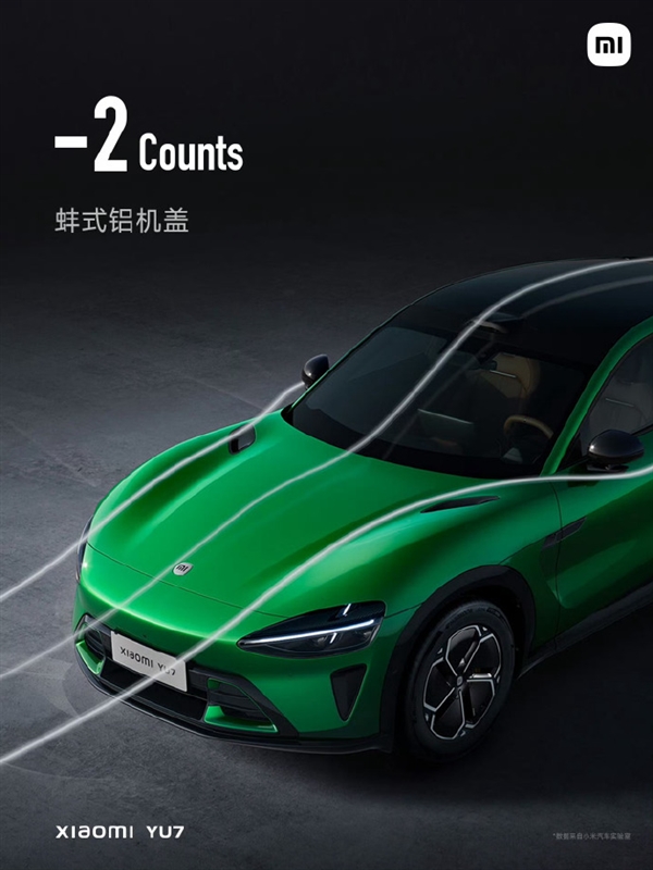 全车10组贯穿风道、40+组风阻优化！小米YU7风阻系数低至0.245