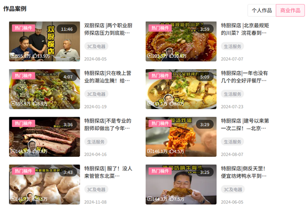 “特厨隋卞”的MCN锤了半天 结果把自己锤爆了