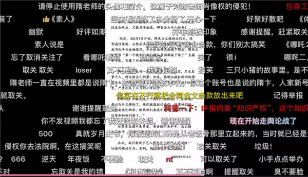 “特厨隋卞”的MCN锤了半天 结果把自己锤爆了