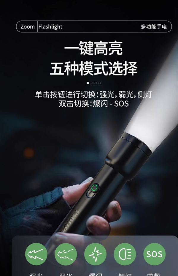 Type-C接口+COB侧灯：飞利浦强光手电筒9.9元大促