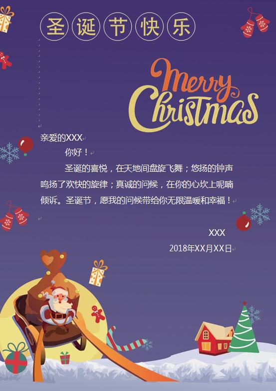 卡通风格可爱版圣诞老人贺卡