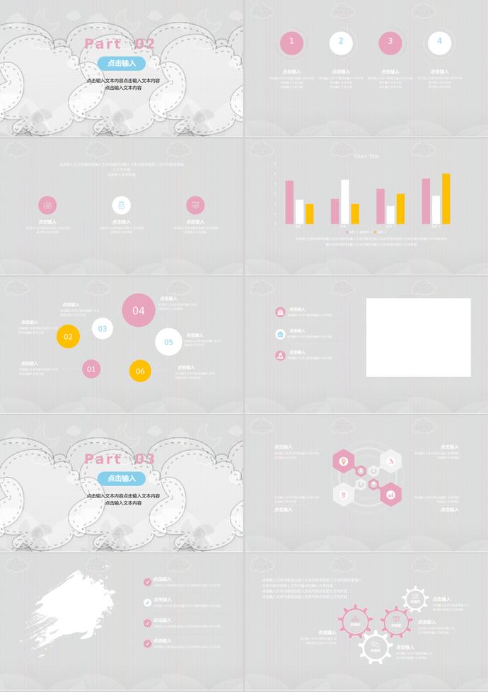 节日六一儿童节主题班会PPT模板