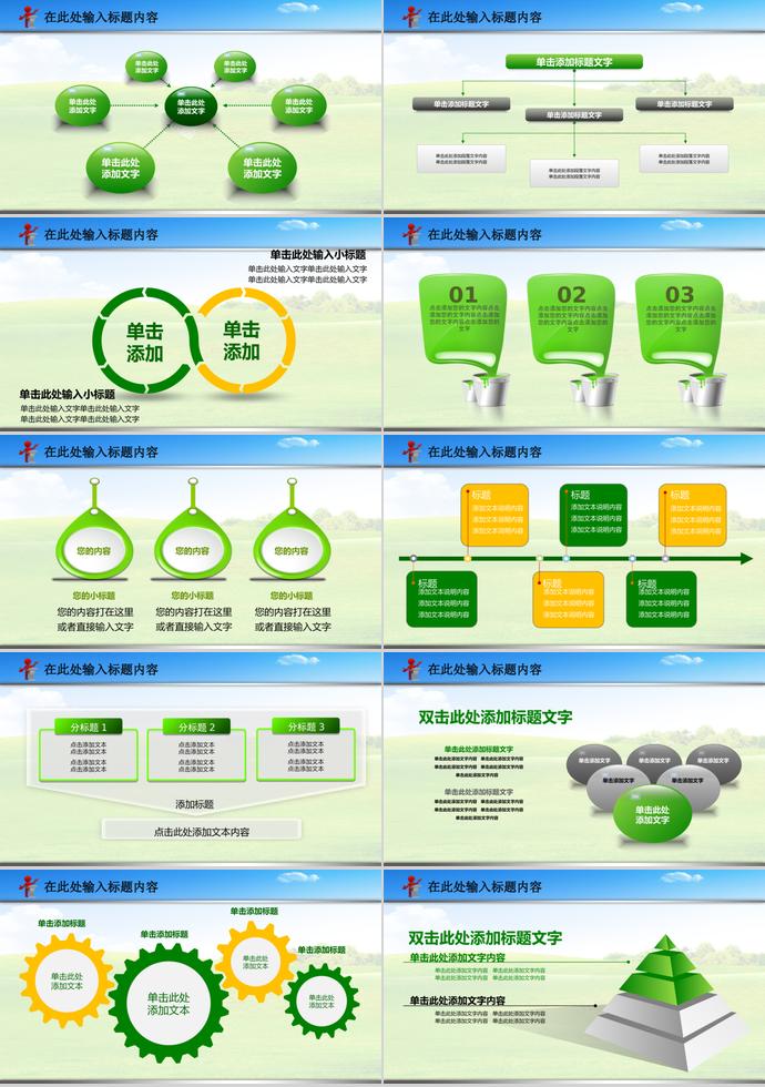 彩色小清新禁毒委员会绿色动态ppt模板