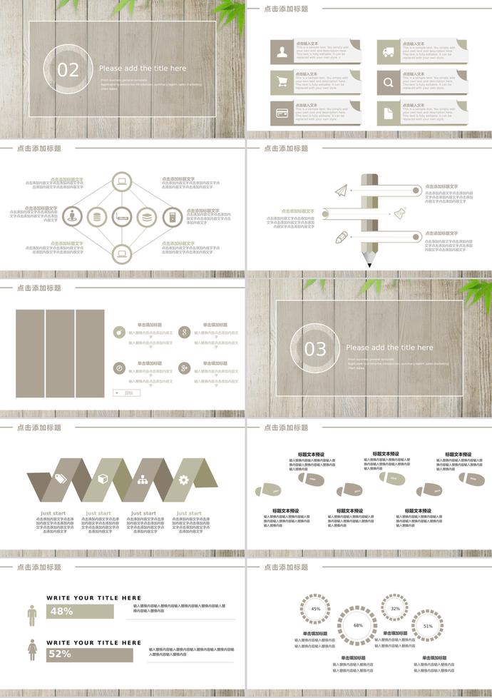 简约大气木质标题框风格PPT背景模板
