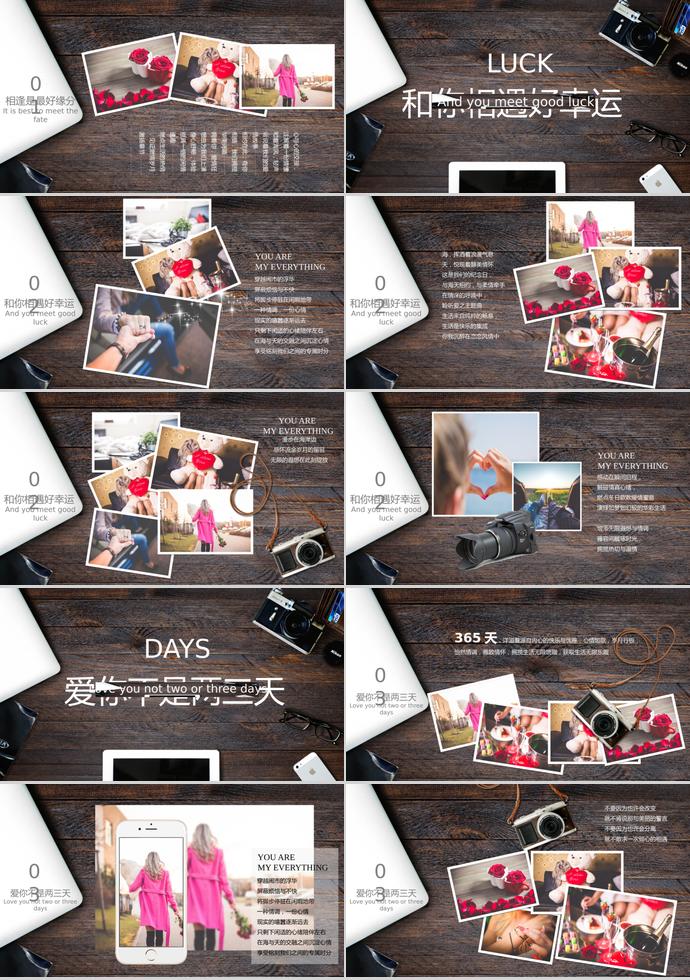 暗色系简约时光情人节相册PPT模板