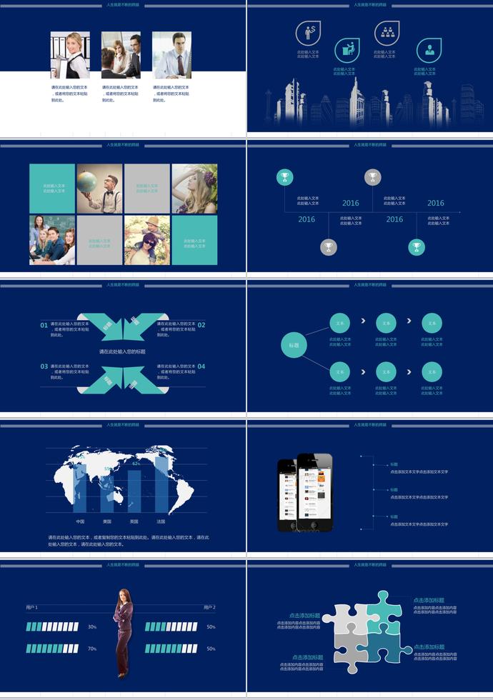 宝蓝色简洁风格个人求职简历ppt模板