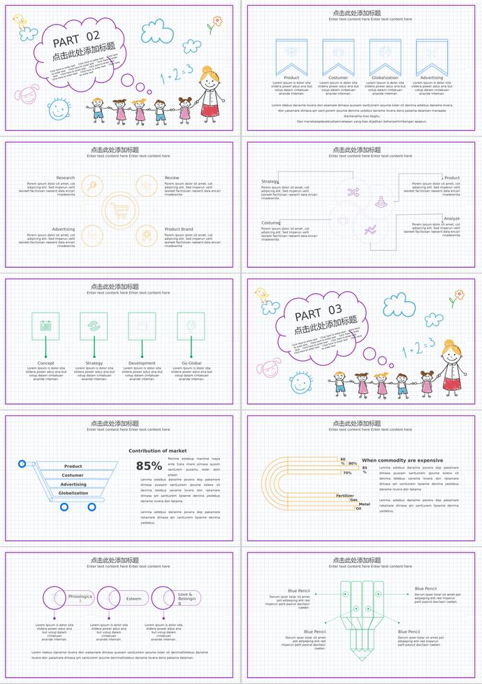 2020六一儿童节素材下载