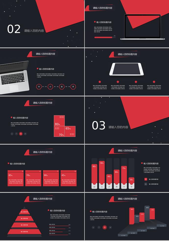 欧美风产品介绍PPT模板
