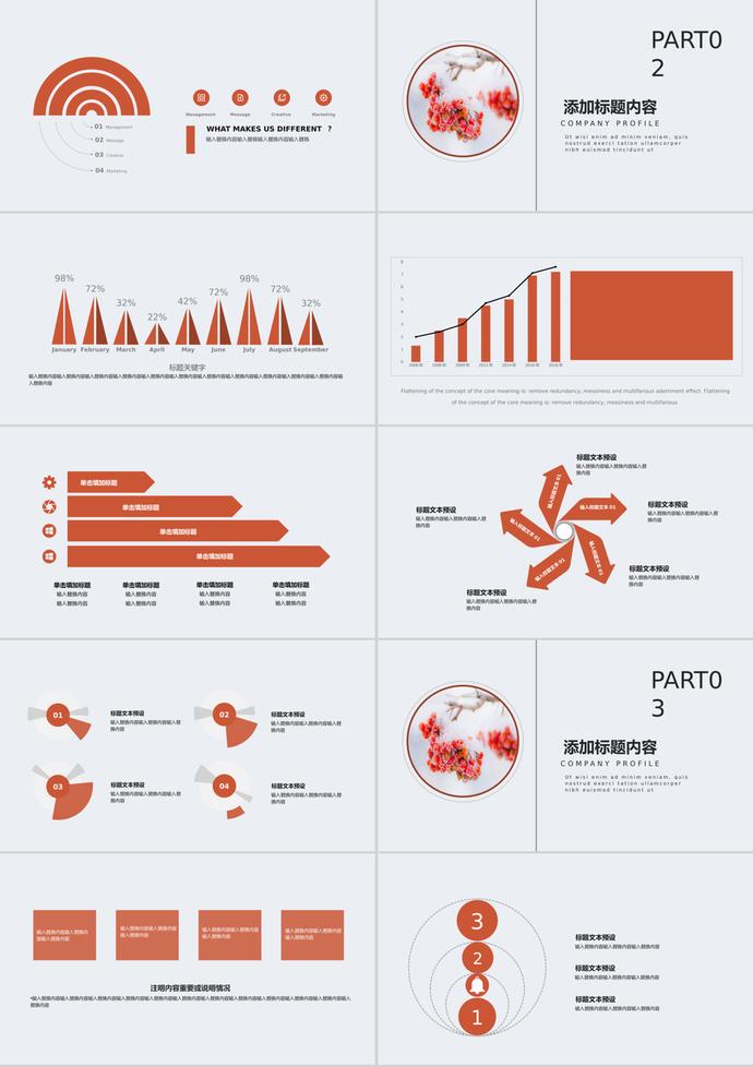 红色唯美冬日风PPT背景素材