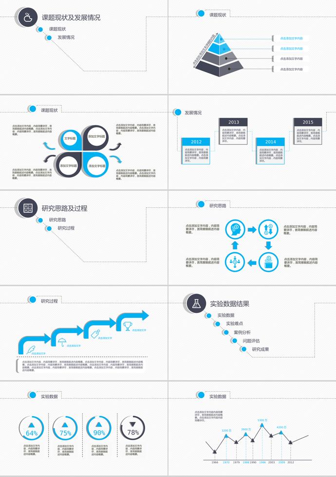 灰色动态细线贯穿开题报告PPT模板