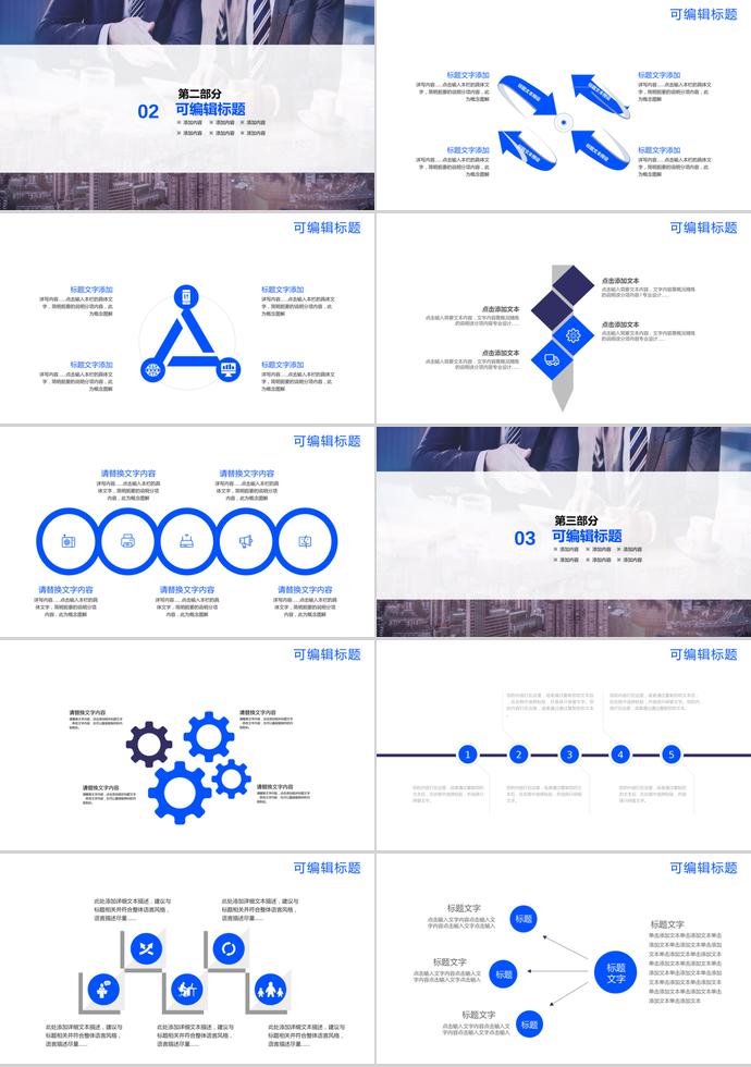 亮蓝色扁平化毕业答辩开题报告ppt模板