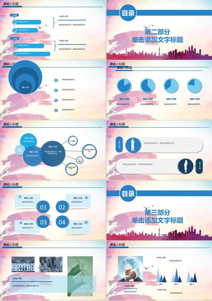 消防队公安消防局工作总结PPT模板