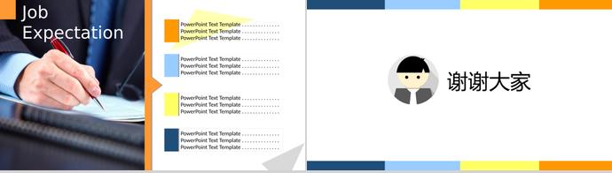 蓝色系带头像个人求职简历动态PPT模板