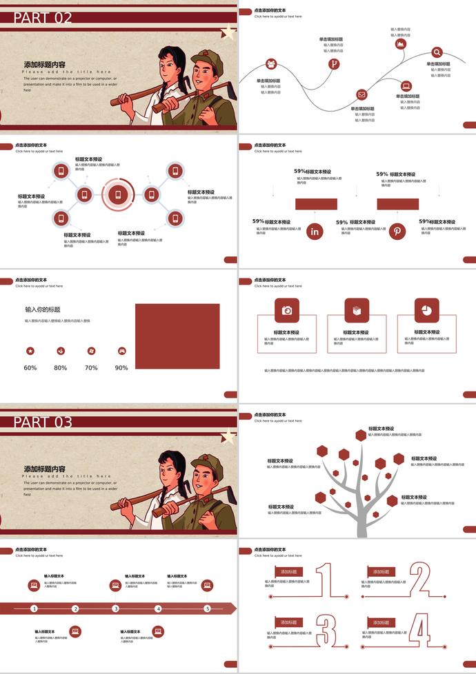 商务五一劳动节主题通活动策划PPT模板