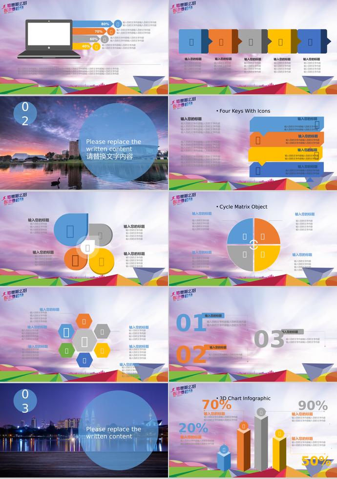 幻彩大学生职业生涯规划