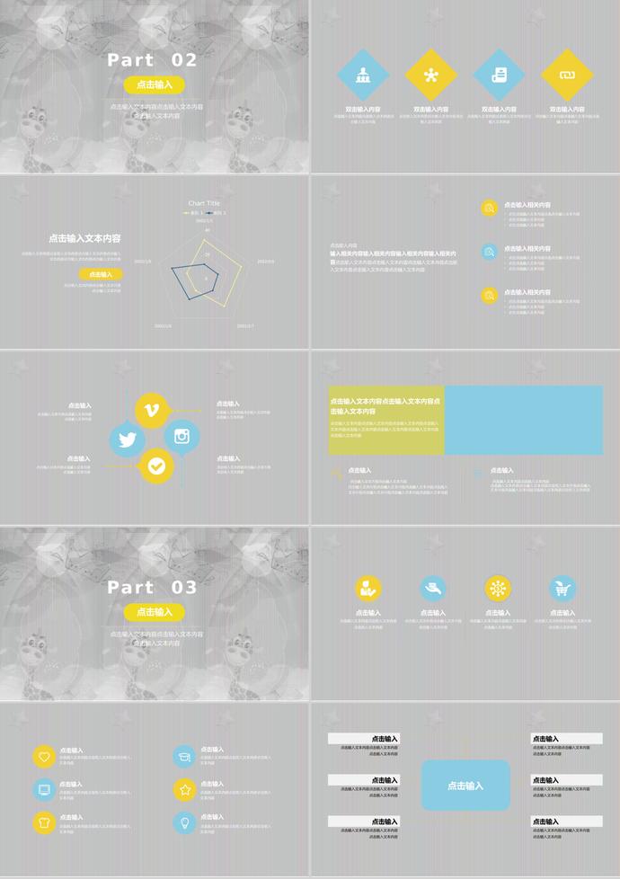 国际六一儿童节主题班会PPT模板