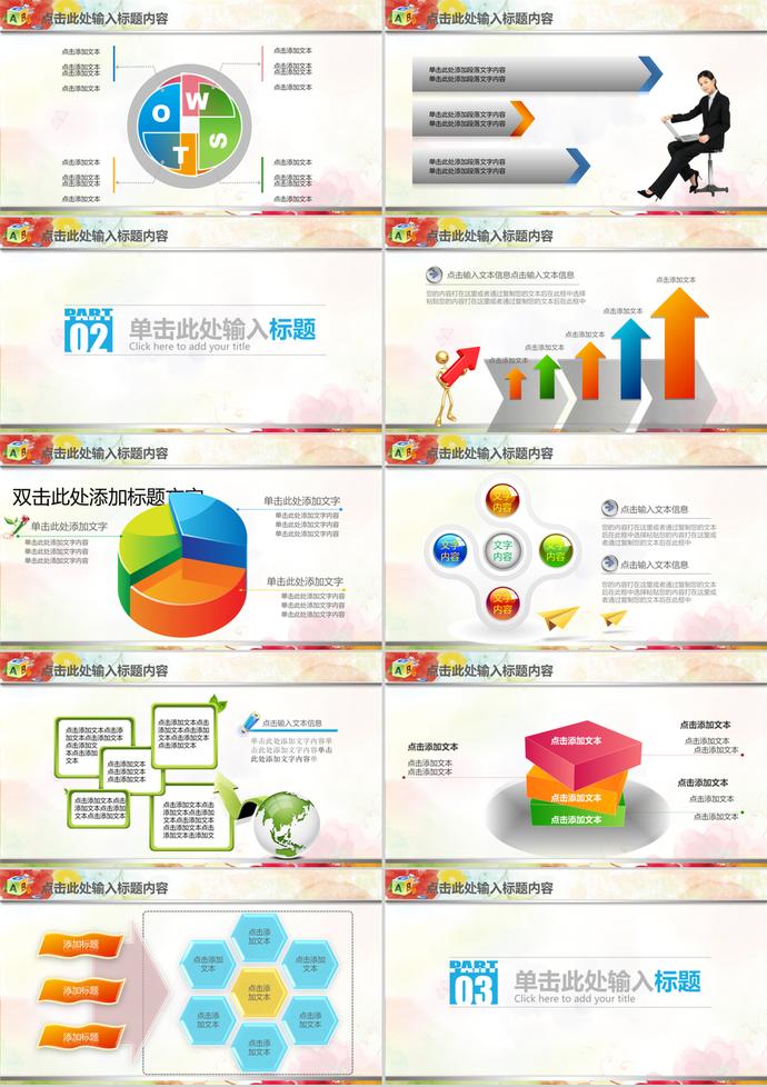 女神节三八妇女节妇联动态PPT模板