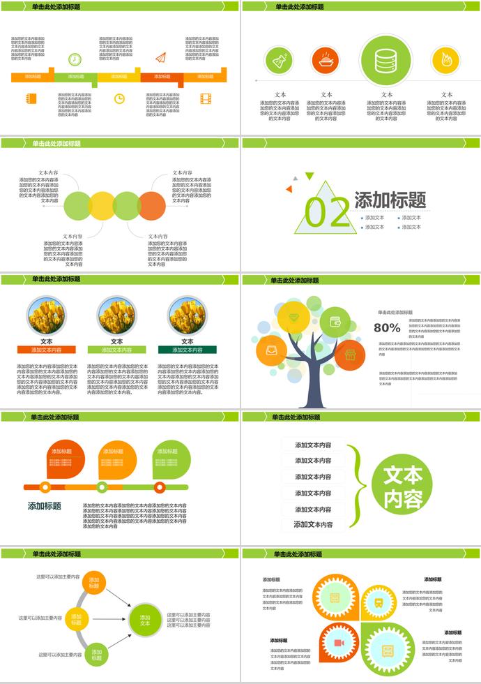 荧光绿创意化学实验毕业答辩PPT模板