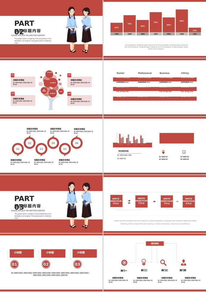 卡通红色大气54青年节策划PPT模板