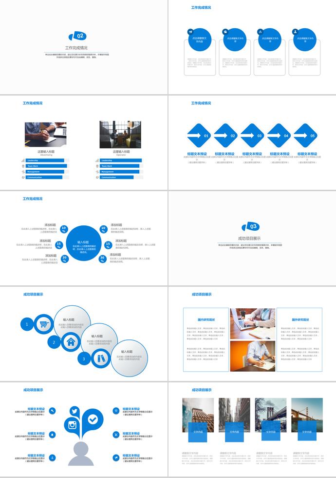 水蓝色大气商业计划书PPT模板