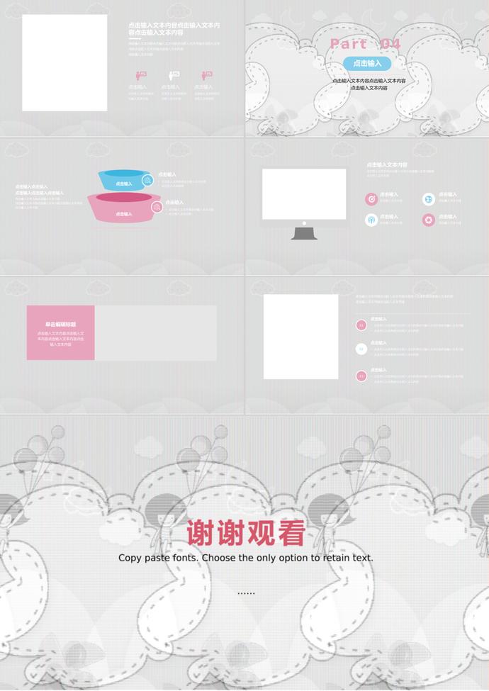节日六一儿童节主题班会PPT模板