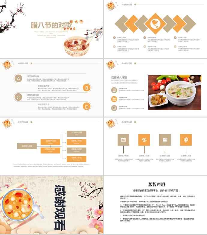 淡色系水墨画风格腊八节介绍PPT模板