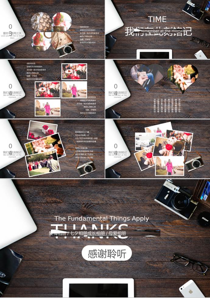 暗色系简约时光情人节相册PPT模板