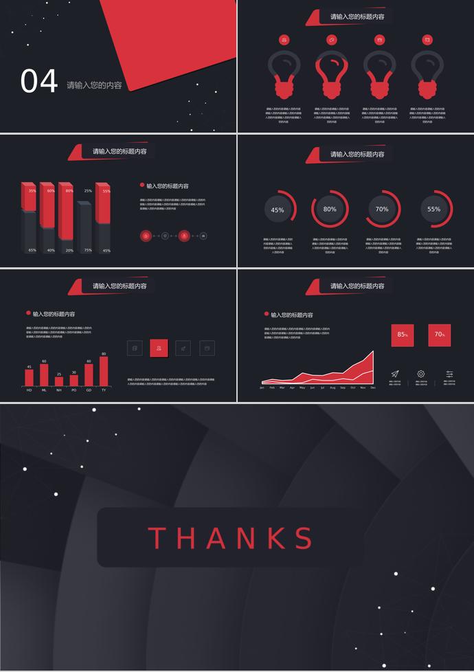 欧美风产品介绍PPT模板