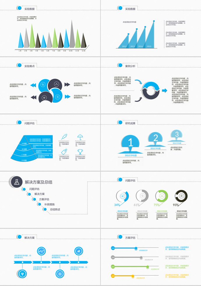 灰色动态细线贯穿开题报告PPT模板