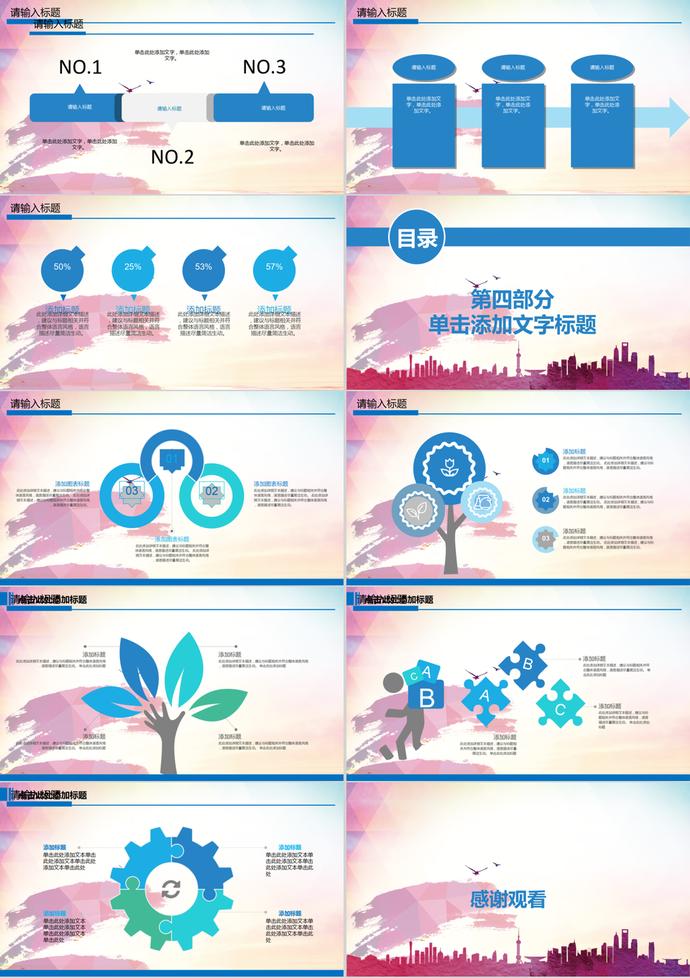 消防队公安消防局工作总结PPT模板