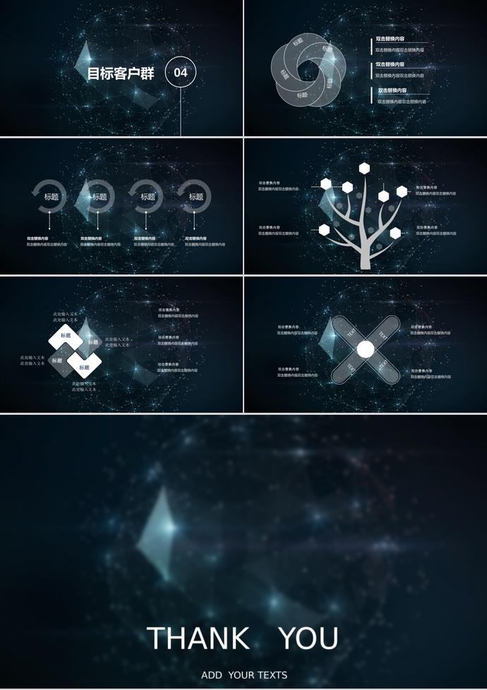 科技电子产品介绍PPT模板